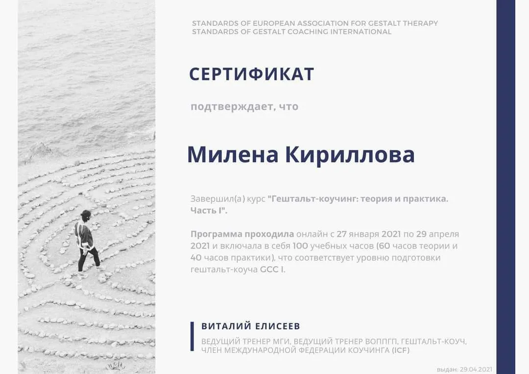 Сертифікат професійної освіти