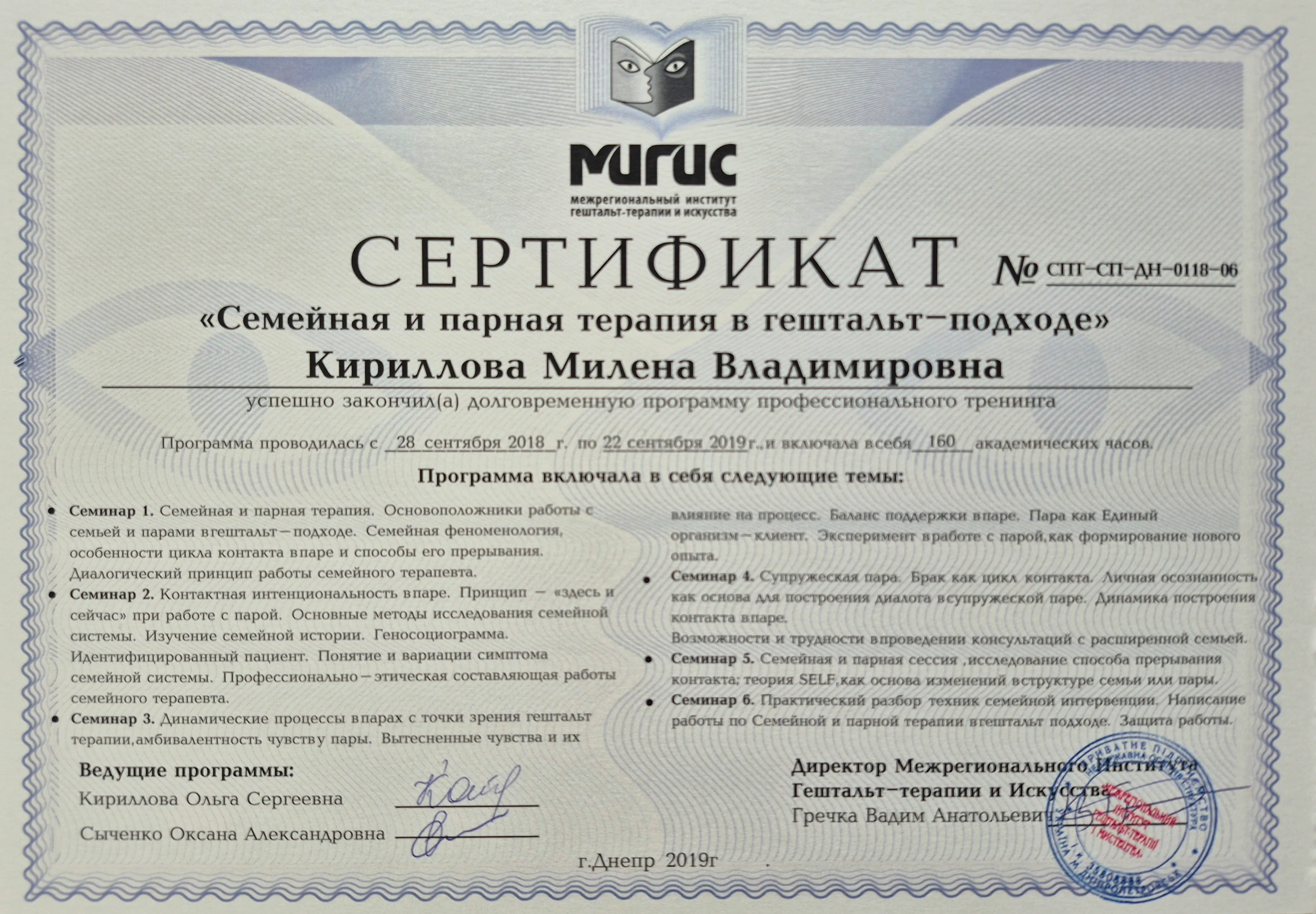 Сертифікат професійної освіти